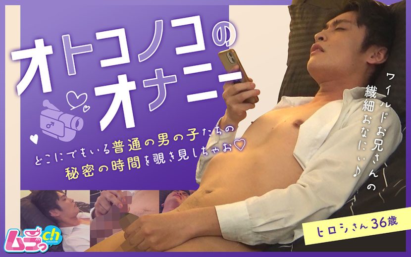 オトコノコのオナニーシリーズ